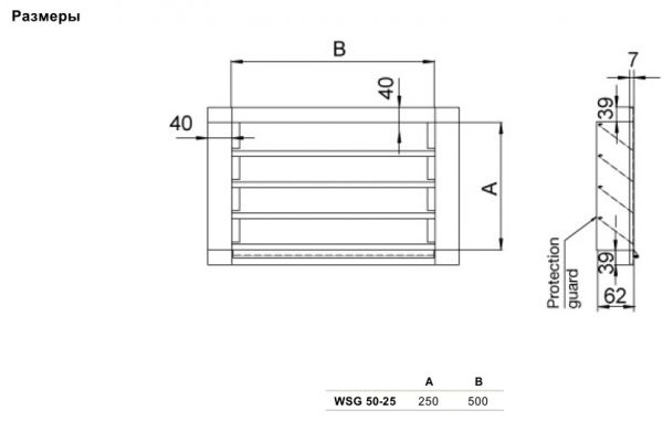 Защитная решётка Systemair WSG 50-25 WEATHER PROT. GUARD