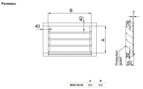 Защитная решётка Systemair WSG 50-30 WEATHER PROT. GUARD