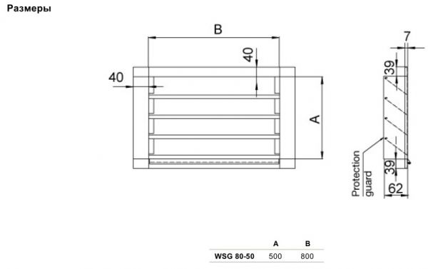 Защитная решётка Systemair WSG 80-50 WEATHER PROT. GUARD